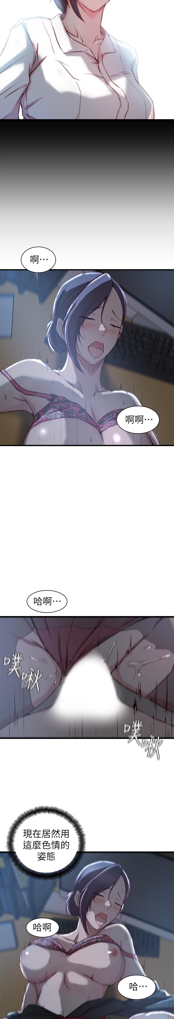 《老婆的姊姊》漫画 第14話-大姨子香甜的蜜液
