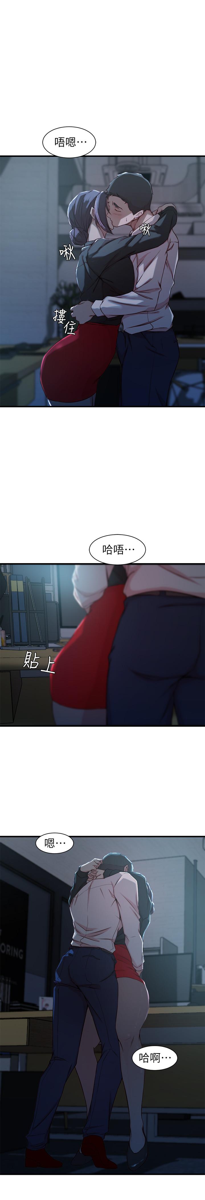 《老婆的姊姊》漫画 第14話-大姨子香甜的蜜液