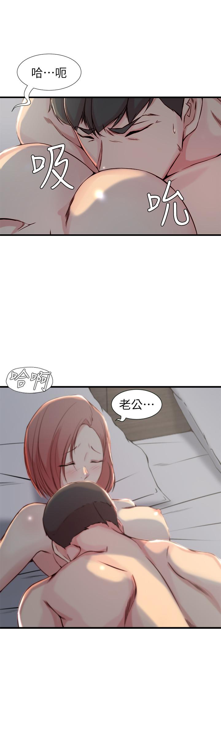 《老婆的姊姊》漫画 第15話-姐，我已經非你不可了