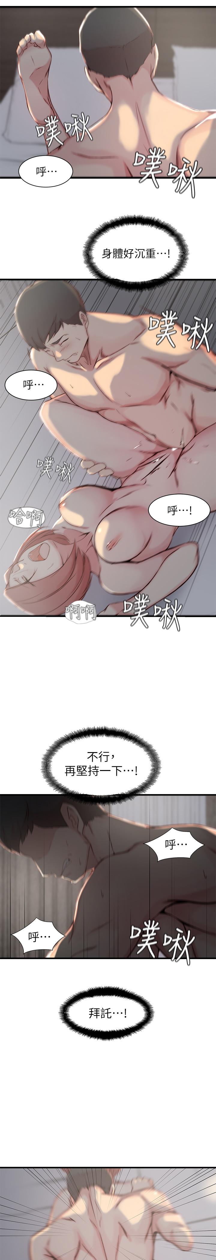 《老婆的姊姊》漫画 第15話-姐，我已經非你不可了
