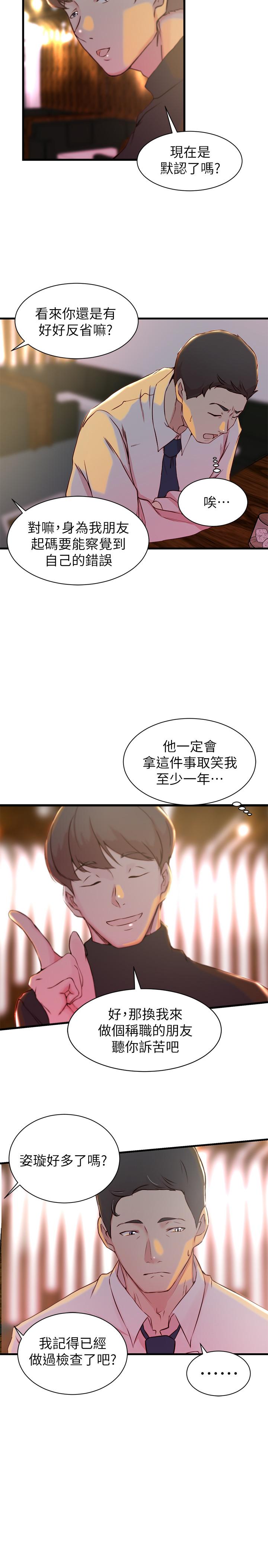 《老婆的姊姊》漫画 第15話-姐，我已經非你不可了