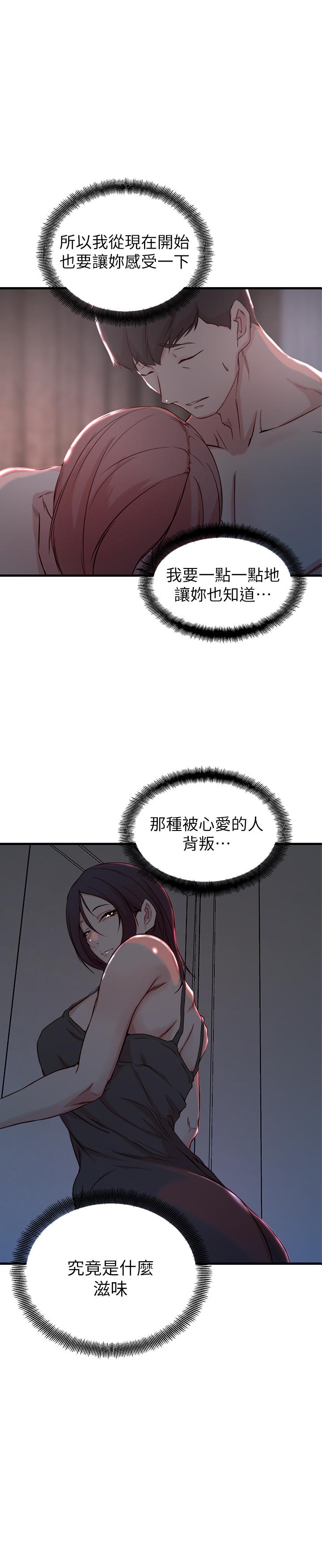 《老婆的姊姊》漫画 第15話-姐，我已經非你不可了
