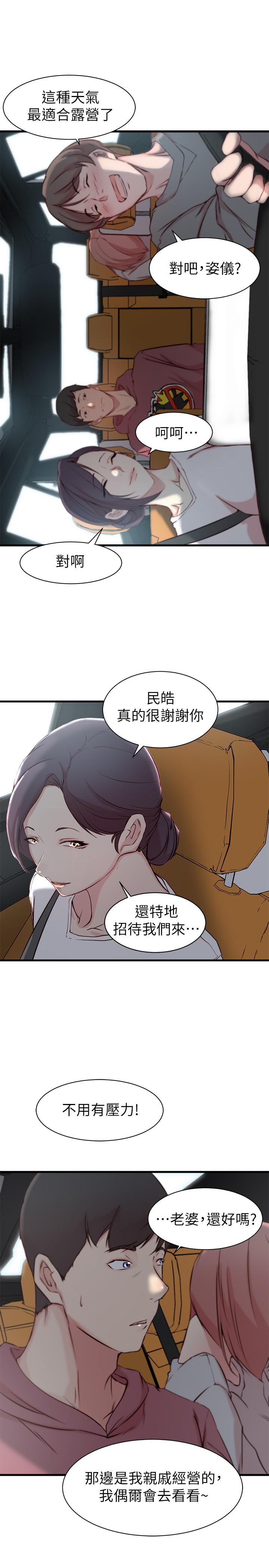 《老婆的姊姊》漫画 第15話-姐，我已經非你不可了