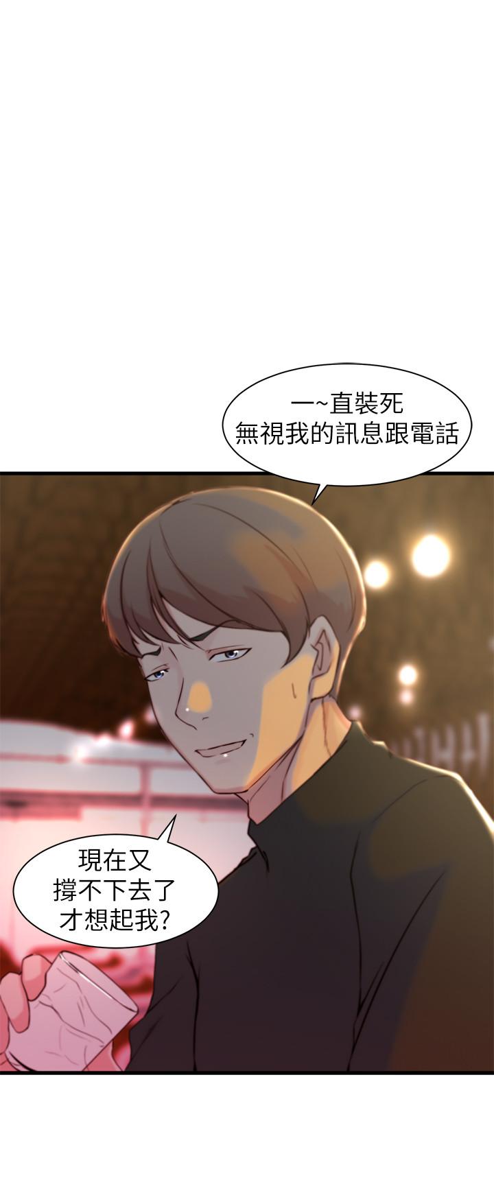 《老婆的姊姊》漫画 第15話-姐，我已經非你不可了