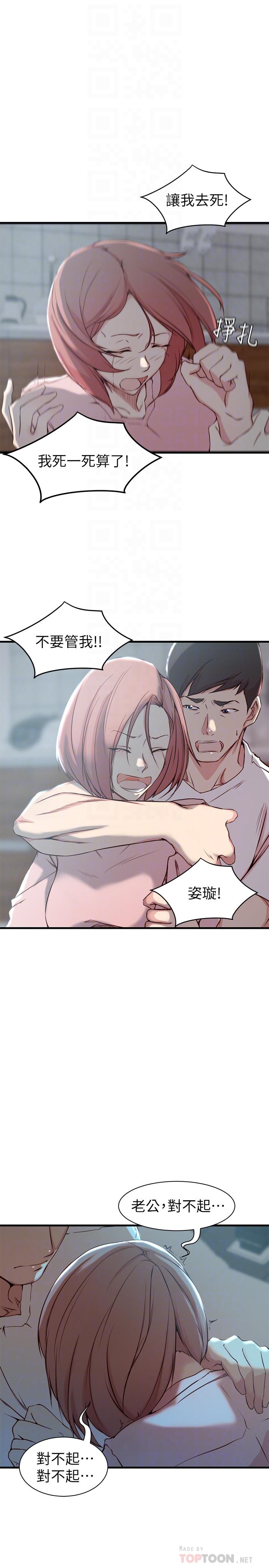 《老婆的姊姊》漫画 第15話-姐，我已經非你不可了