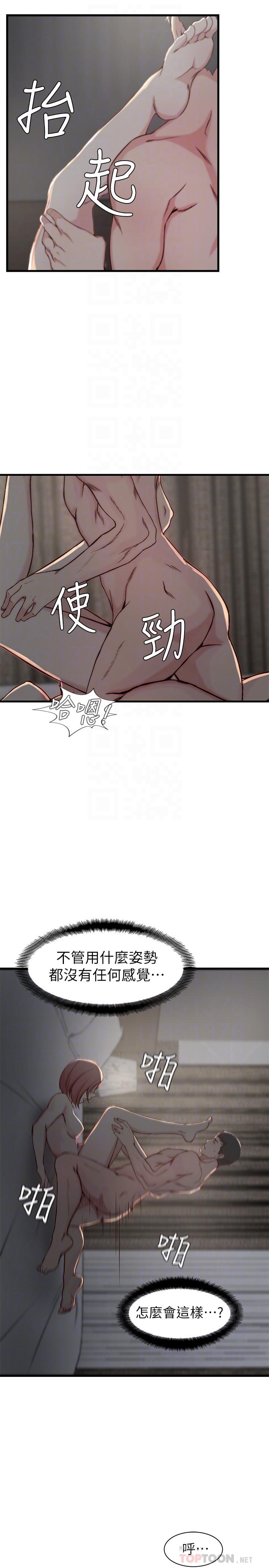 《老婆的姊姊》漫画 第15話-姐，我已經非你不可了