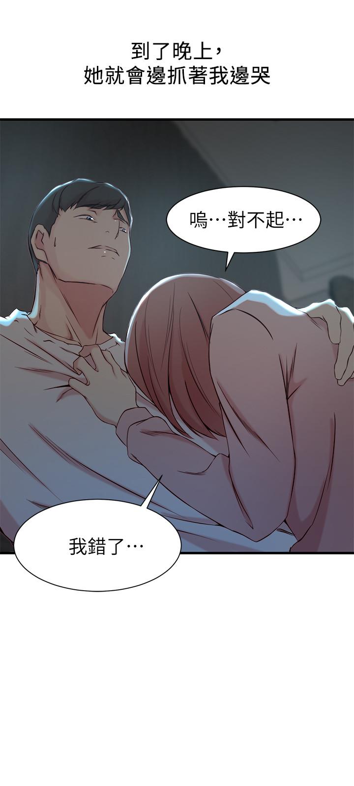 《老婆的姊姊》漫画 第15話-姐，我已經非你不可了
