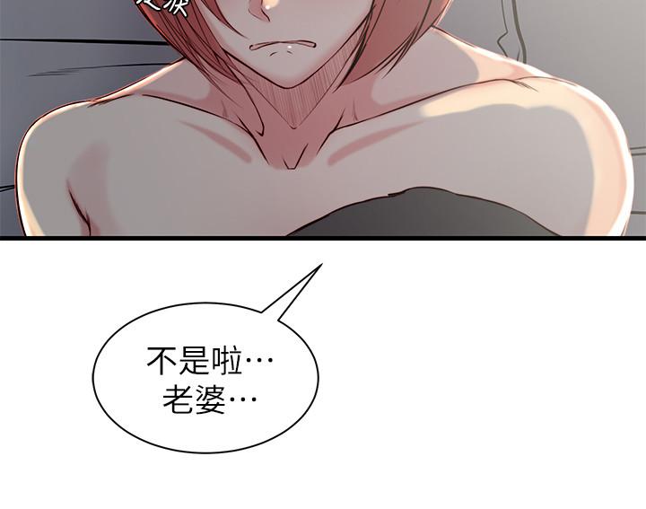 《老婆的姊姊》漫画 第15話-姐，我已經非你不可了