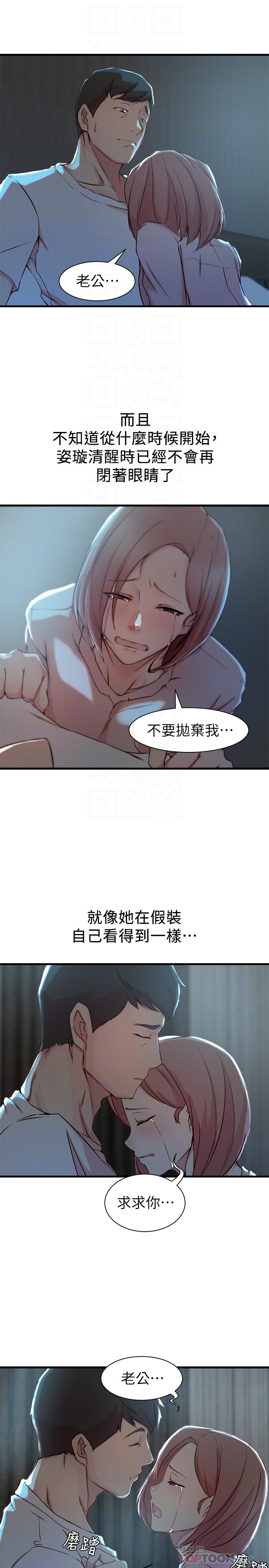 《老婆的姊姊》漫画 第15話-姐，我已經非你不可了