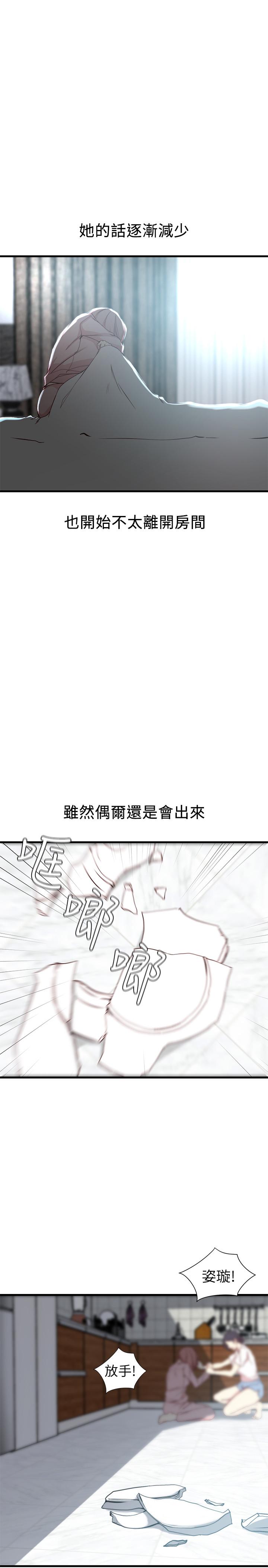 《老婆的姊姊》漫画 第15話-姐，我已經非你不可了