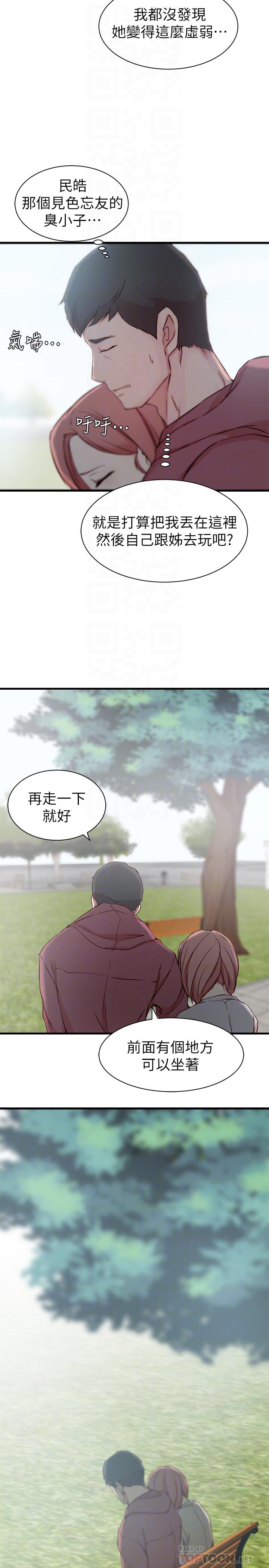 《老婆的姊姊》漫画 第16話-我到底都做了什麼...