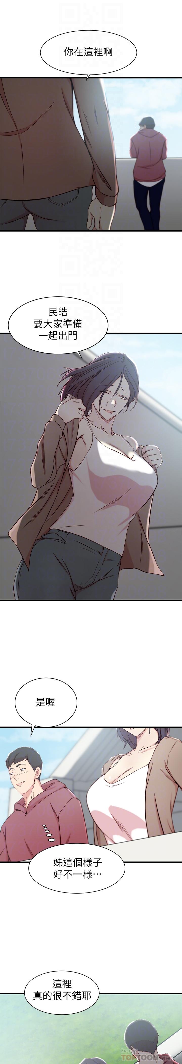 《老婆的姊姊》漫画 第16話-我到底都做了什麼...