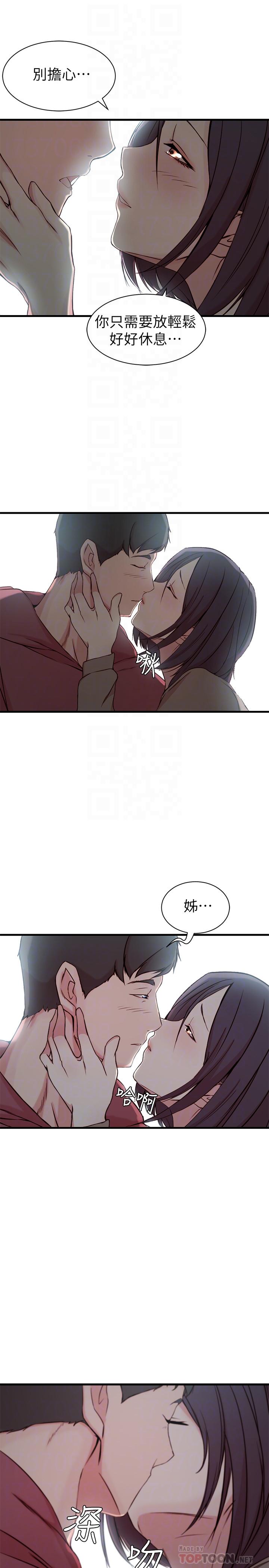 《老婆的姊姊》漫画 第16話-我到底都做了什麼...