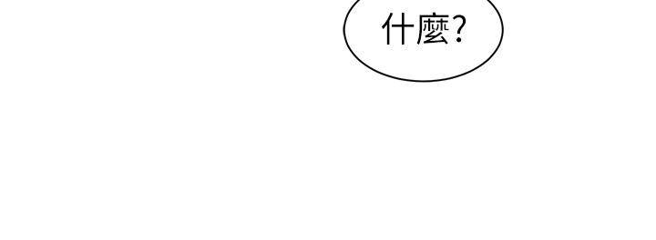 《老婆的姊姊》漫画 第16話-我到底都做了什麼...