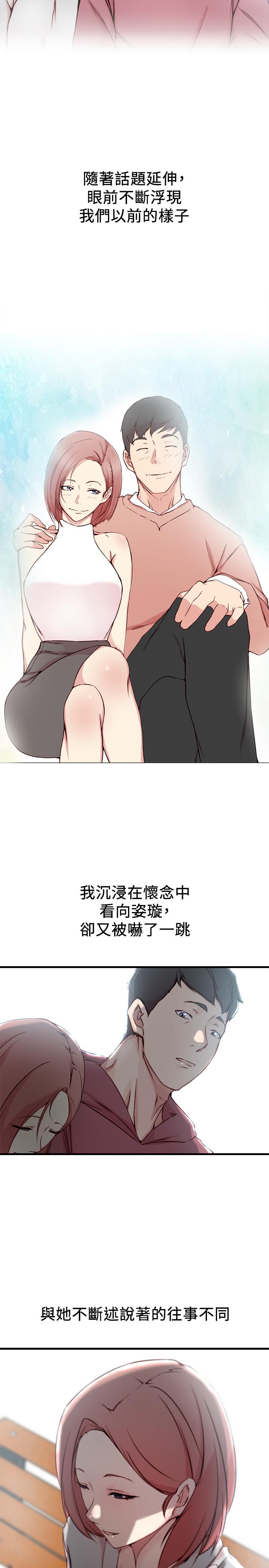 《老婆的姊姊》漫画 第16話-我到底都做了什麼...
