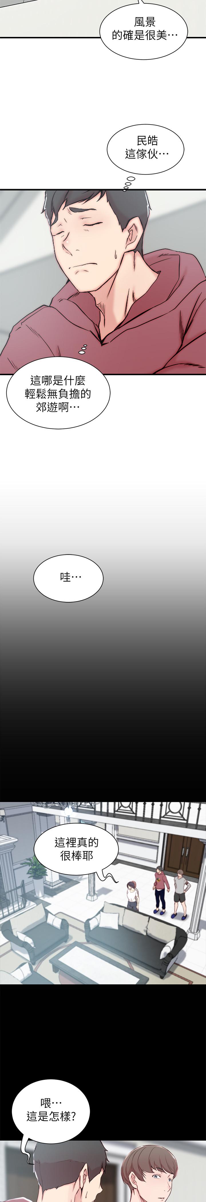 《老婆的姊姊》漫画 第16話-我到底都做了什麼...