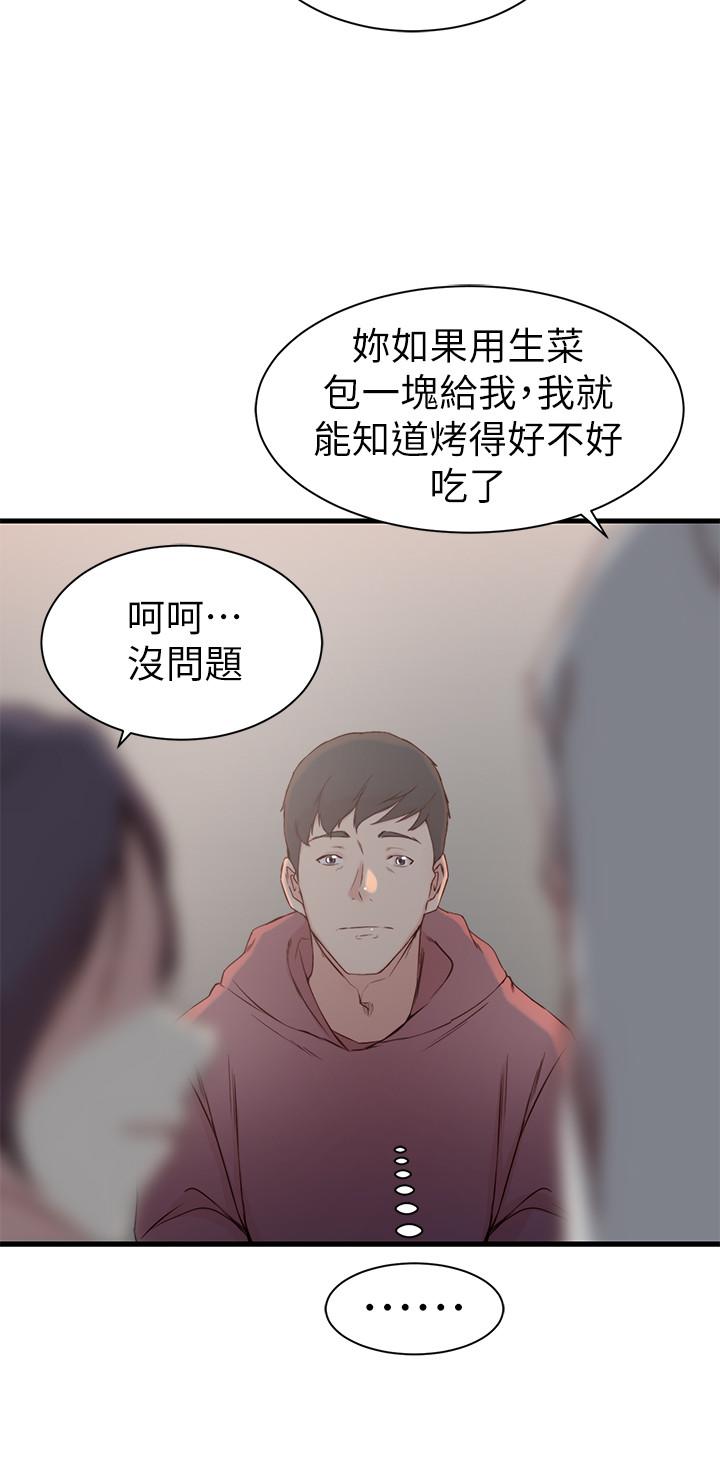 《老婆的姊姊》漫画 第16話-我到底都做了什麼...