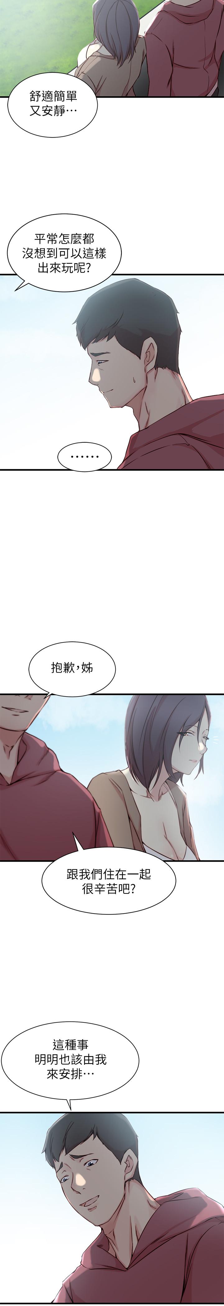 《老婆的姊姊》漫画 第16話-我到底都做了什麼...