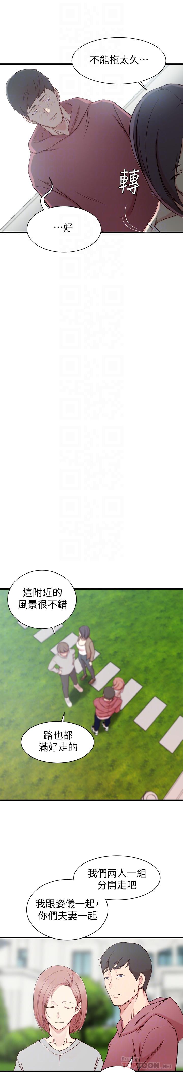 《老婆的姊姊》漫画 第16話-我到底都做了什麼...