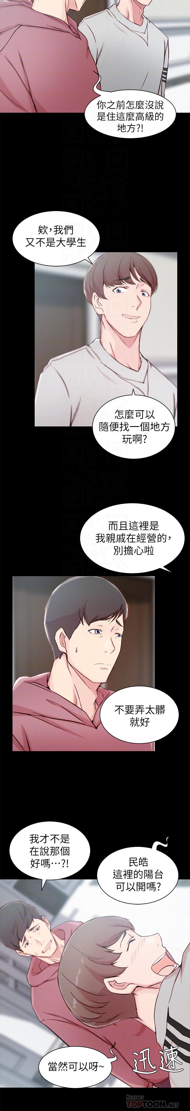 《老婆的姊姊》漫画 第16話-我到底都做了什麼...