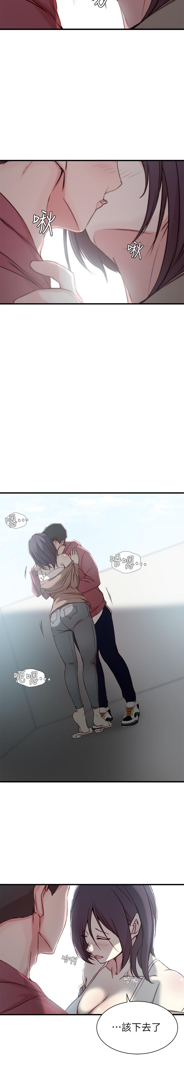 《老婆的姊姊》漫画 第16話-我到底都做了什麼...