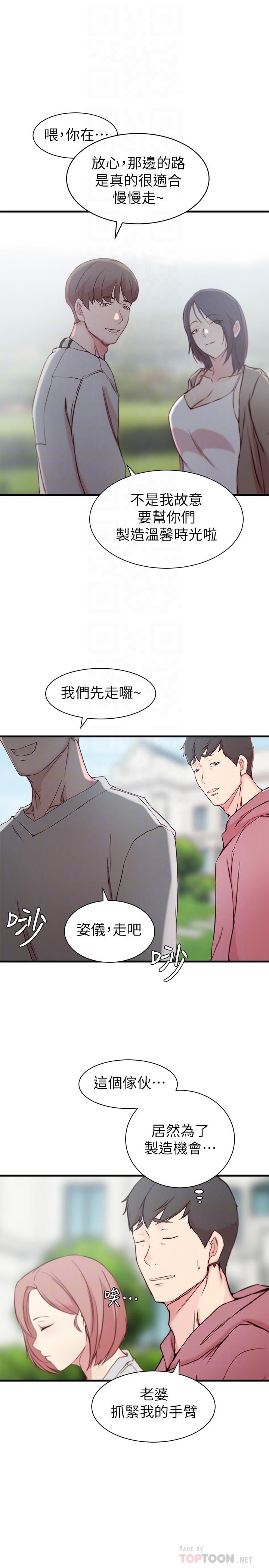 《老婆的姊姊》漫画 第16話-我到底都做了什麼...