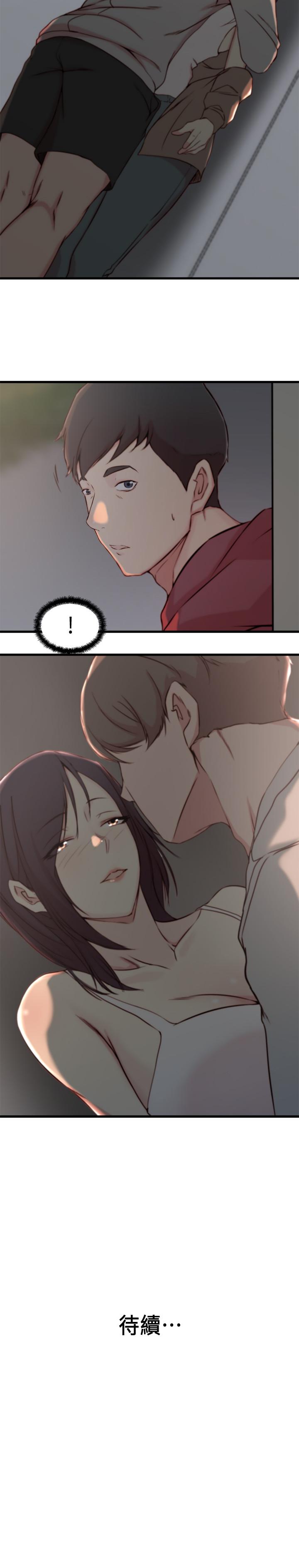 《老婆的姊姊》漫画 第16話-我到底都做了什麼...