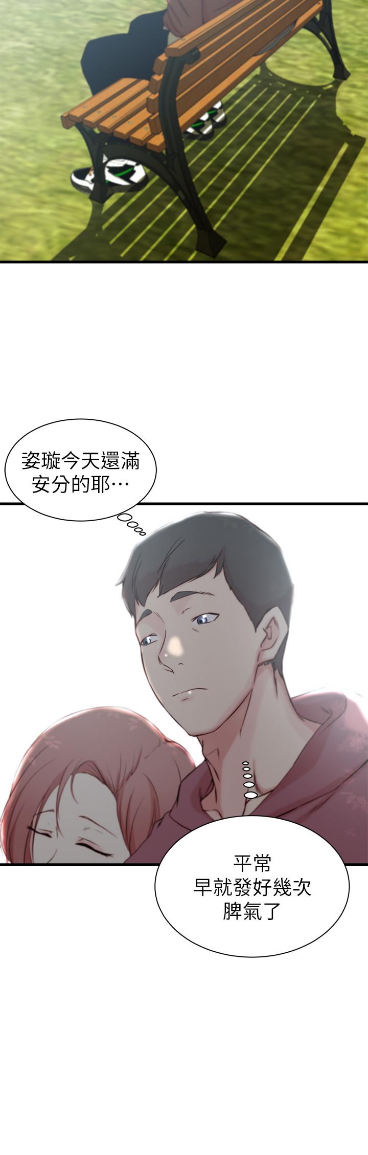 《老婆的姊姊》漫画 第16話-我到底都做了什麼...