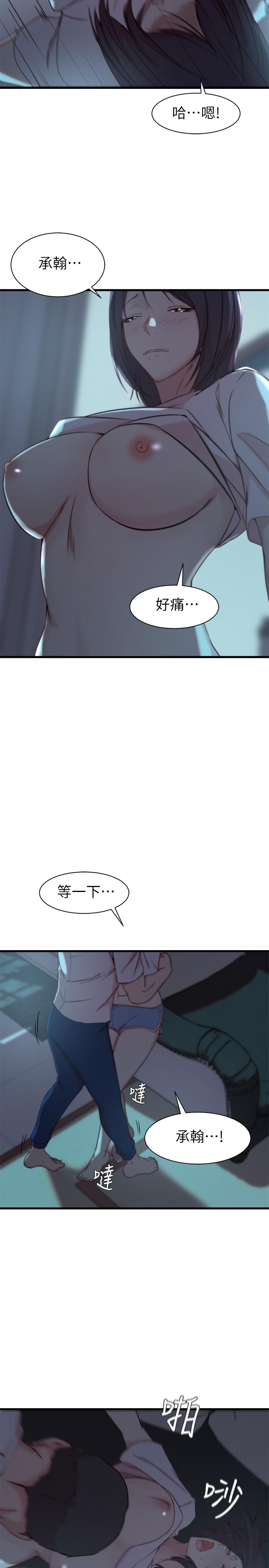 《老婆的姊姊》漫画 第17話-立即崩潰的決心
