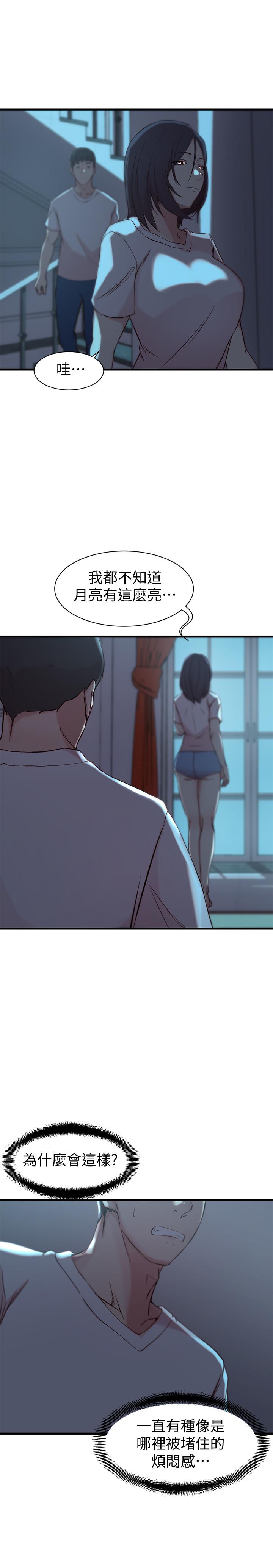 《老婆的姊姊》漫画 第17話-立即崩潰的決心