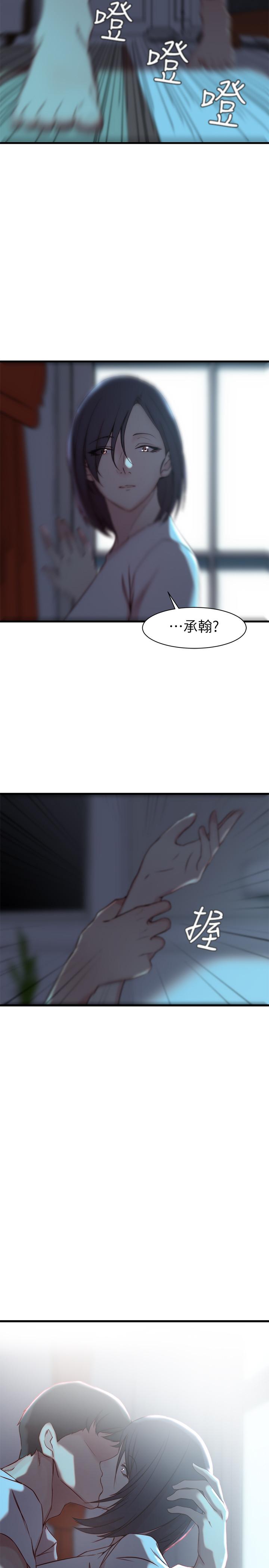 《老婆的姊姊》漫画 第17話-立即崩潰的決心