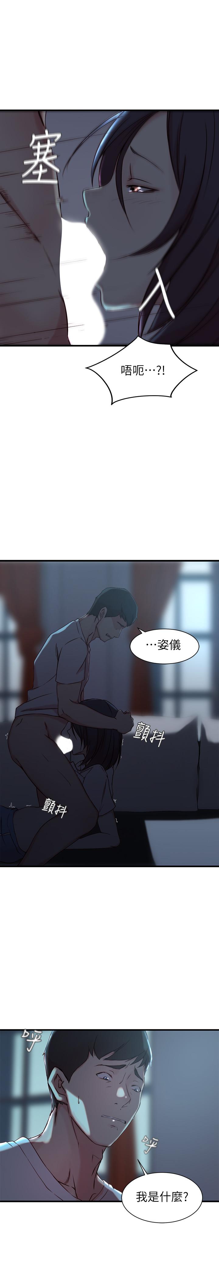 《老婆的姊姊》漫画 第17話-立即崩潰的決心