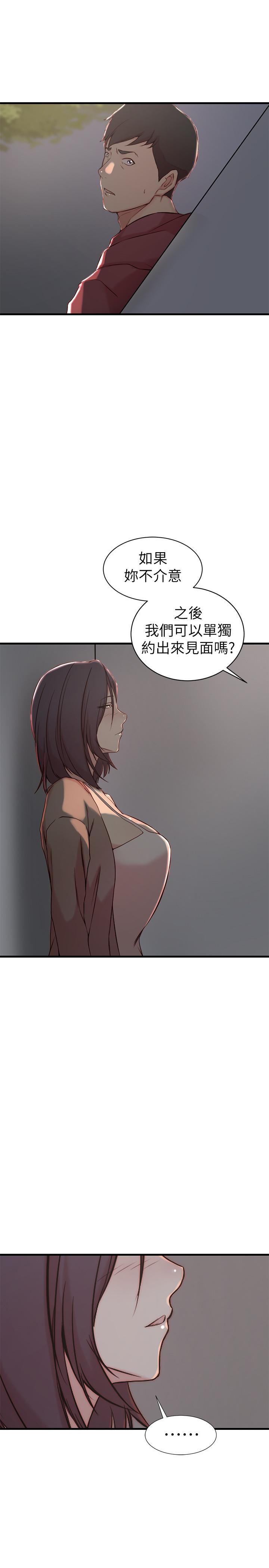 《老婆的姊姊》漫画 第17話-立即崩潰的決心