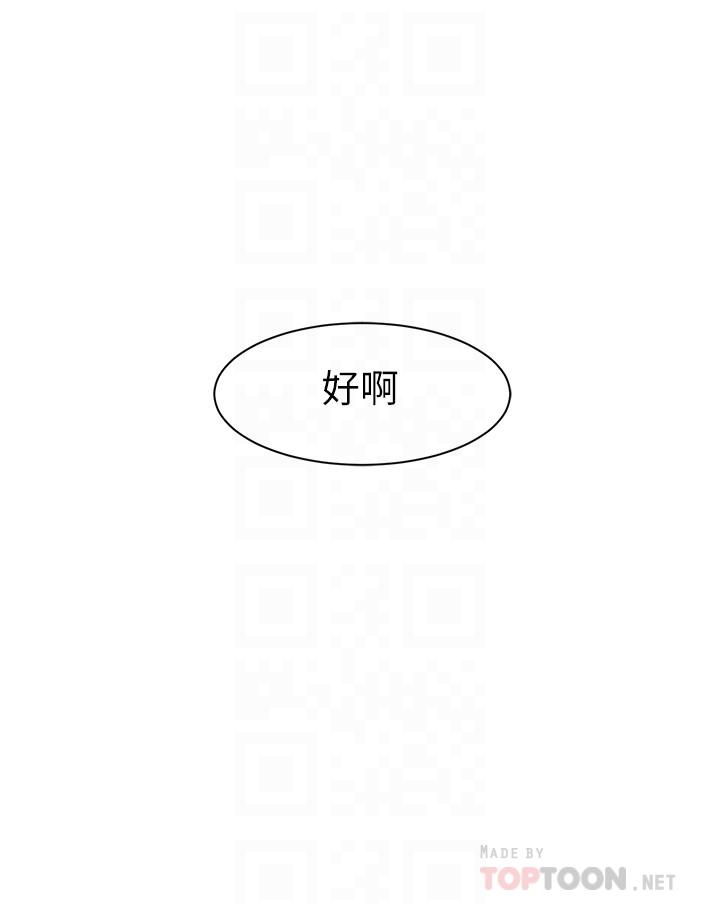 《老婆的姊姊》漫画 第17話-立即崩潰的決心