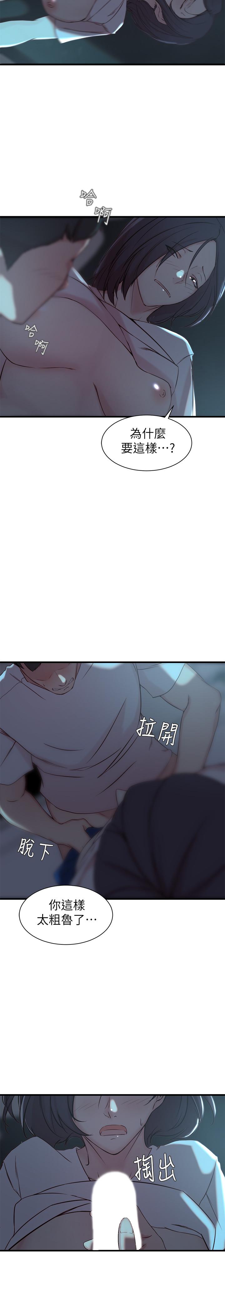 《老婆的姊姊》漫画 第17話-立即崩潰的決心