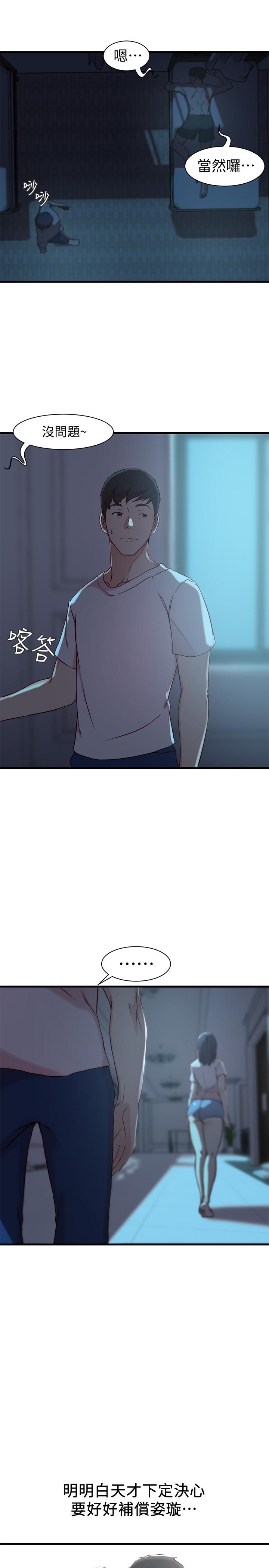 《老婆的姊姊》漫画 第17話-立即崩潰的決心