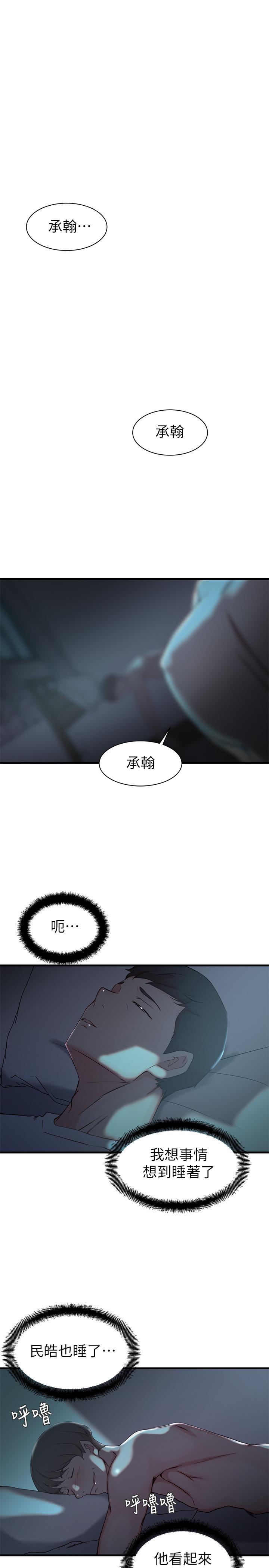 《老婆的姊姊》漫画 第17話-立即崩潰的決心