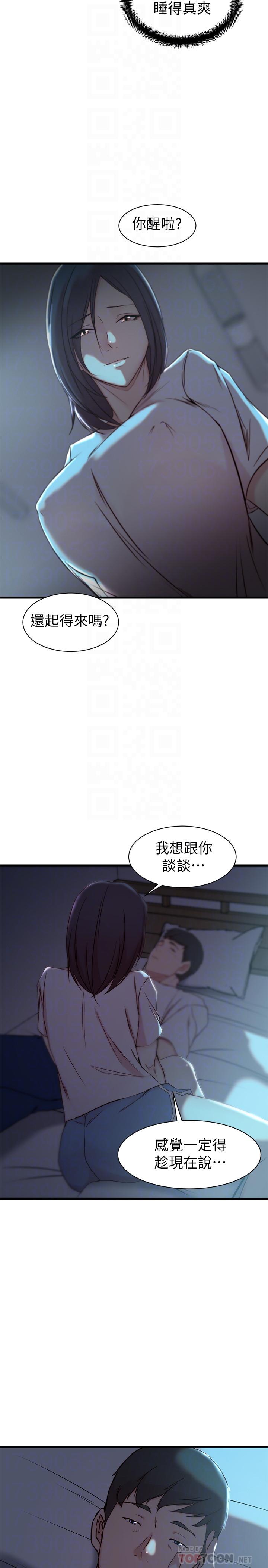 《老婆的姊姊》漫画 第17話-立即崩潰的決心
