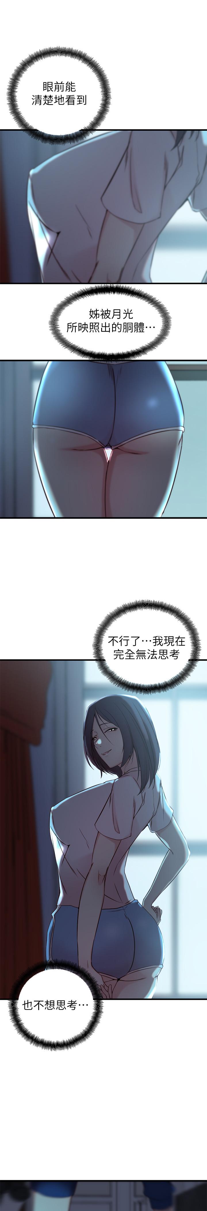 《老婆的姊姊》漫画 第17話-立即崩潰的決心