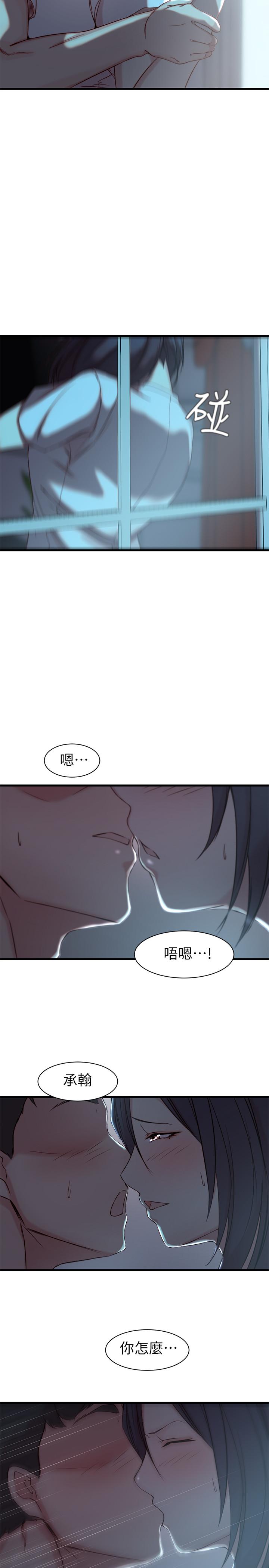 《老婆的姊姊》漫画 第17話-立即崩潰的決心