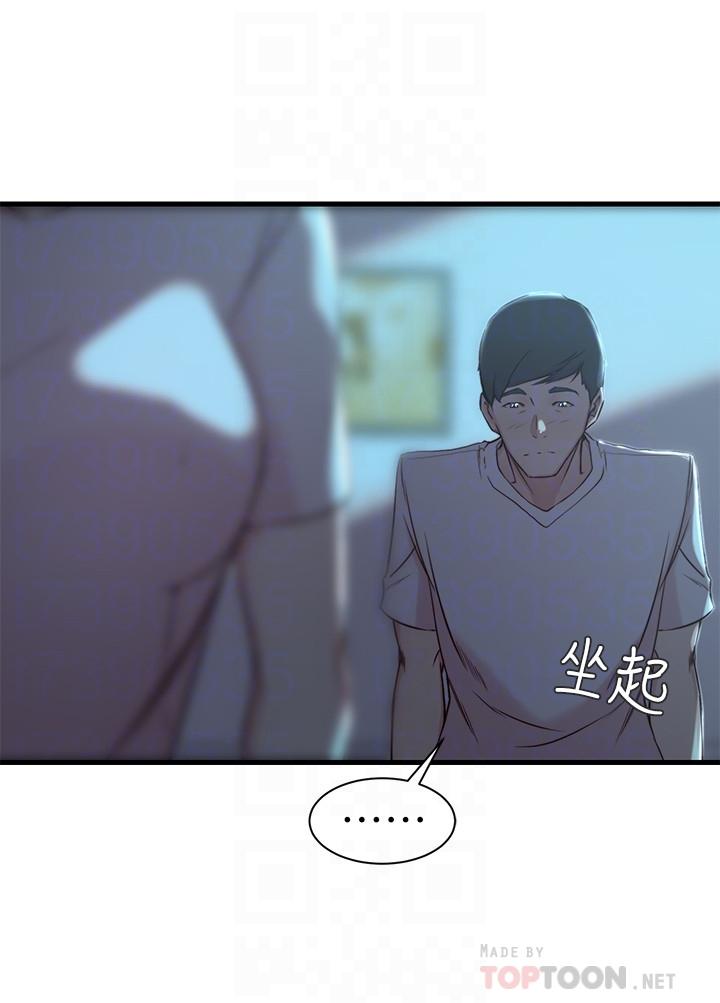 《老婆的姊姊》漫画 第17話-立即崩潰的決心
