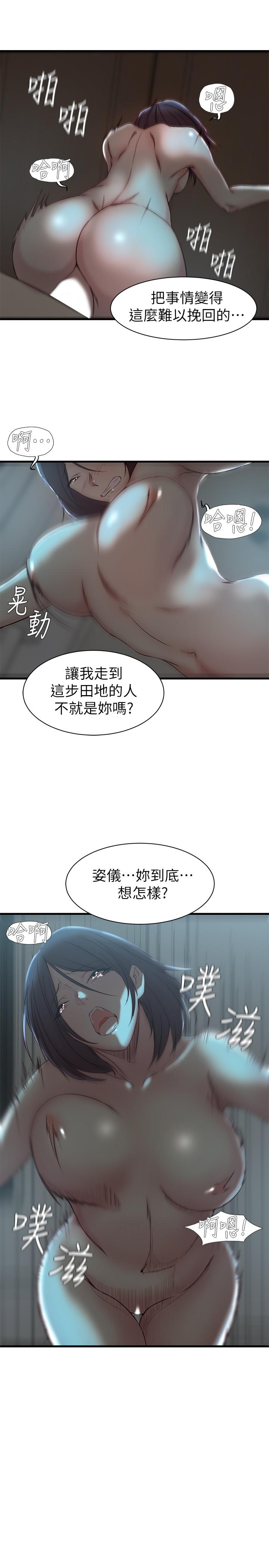 《老婆的姊姊》漫画 第18話-在老婆睡著的房間外跟姐