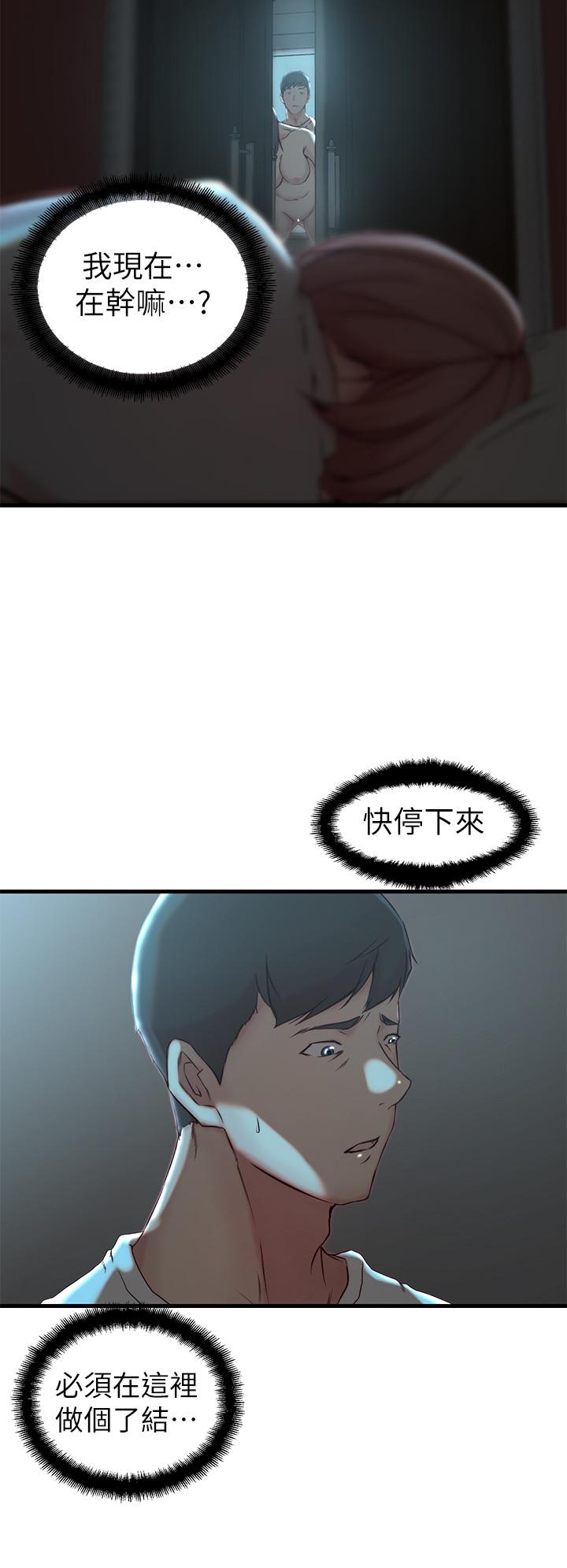 《老婆的姊姊》漫画 第18話-在老婆睡著的房間外跟姐