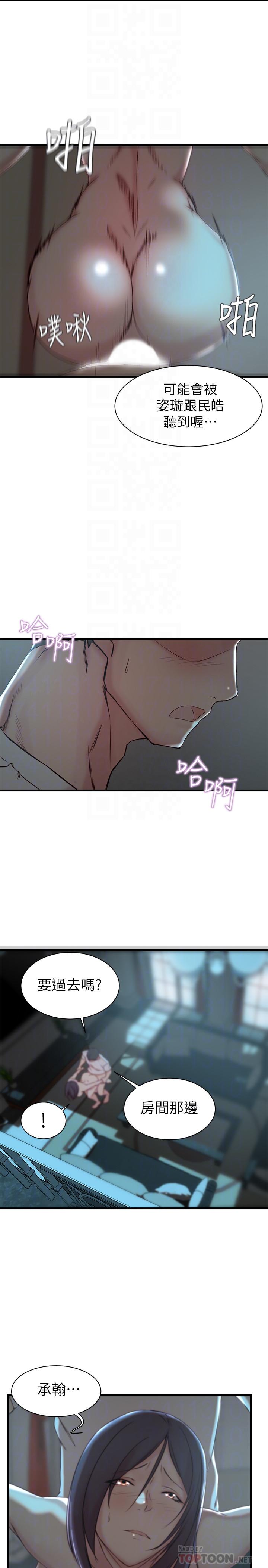 《老婆的姊姊》漫画 第18話-在老婆睡著的房間外跟姐