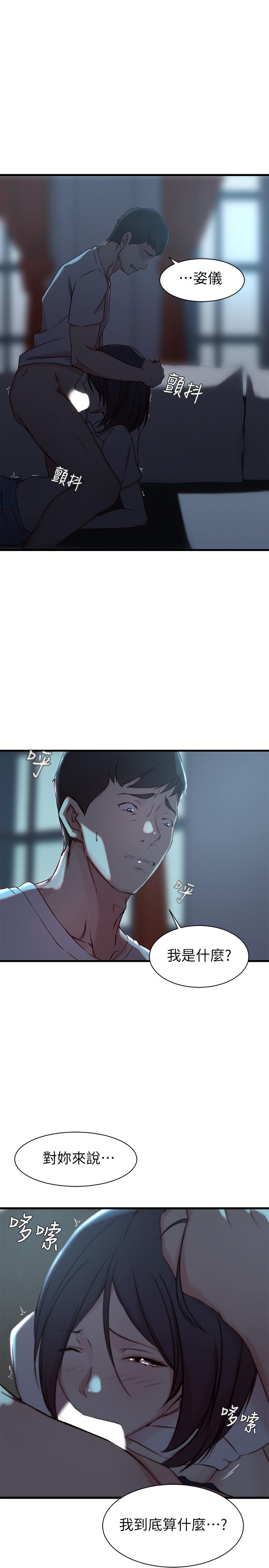 《老婆的姊姊》漫画 第18話-在老婆睡著的房間外跟姐