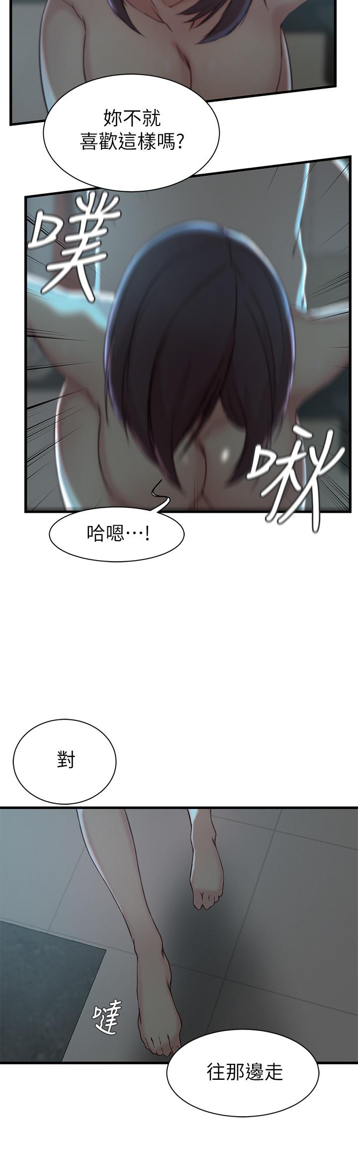 《老婆的姊姊》漫画 第18話-在老婆睡著的房間外跟姐