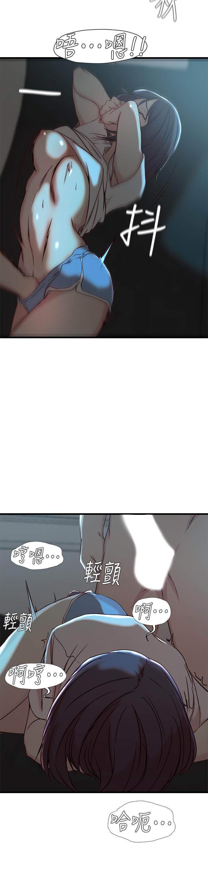 《老婆的姊姊》漫画 第18話-在老婆睡著的房間外跟姐