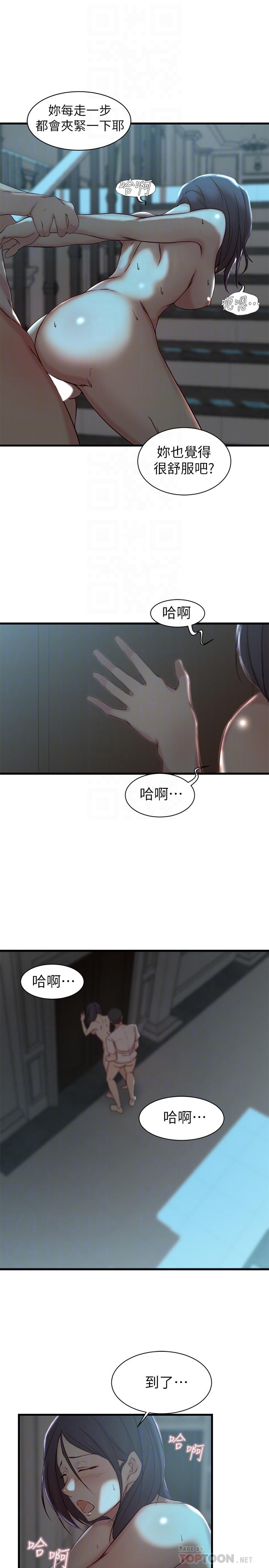 《老婆的姊姊》漫画 第18話-在老婆睡著的房間外跟姐