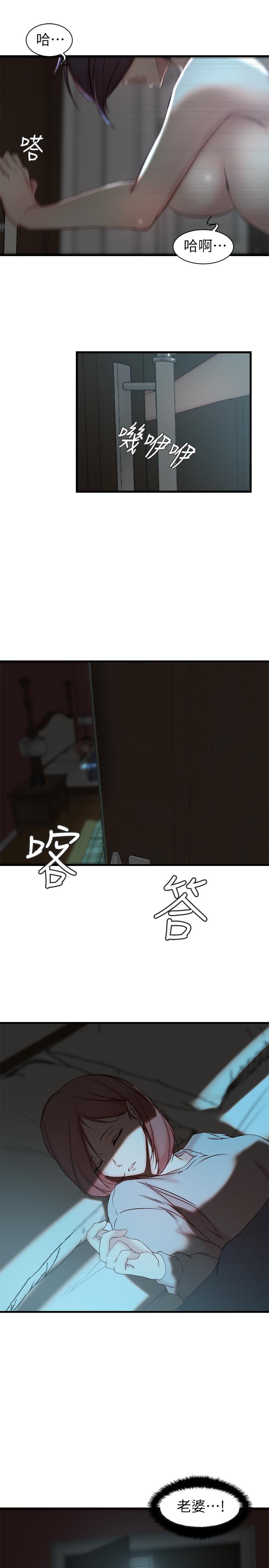 《老婆的姊姊》漫画 第18話-在老婆睡著的房間外跟姐