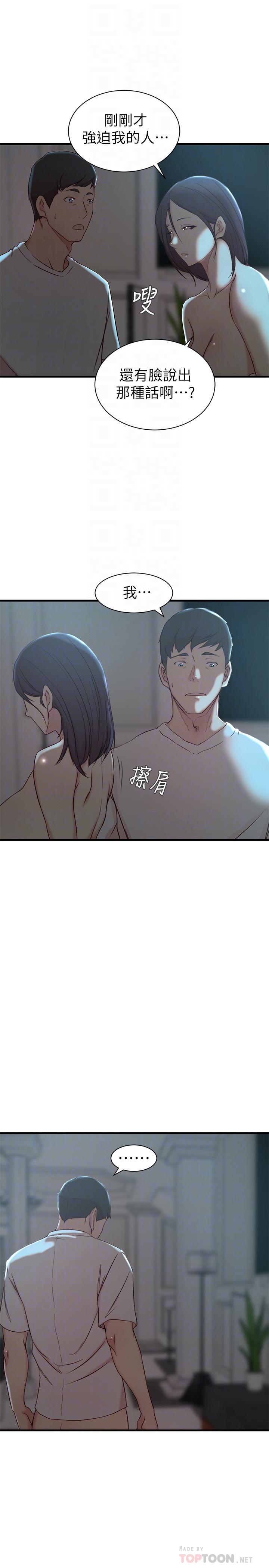 《老婆的姊姊》漫画 第19話-抉擇